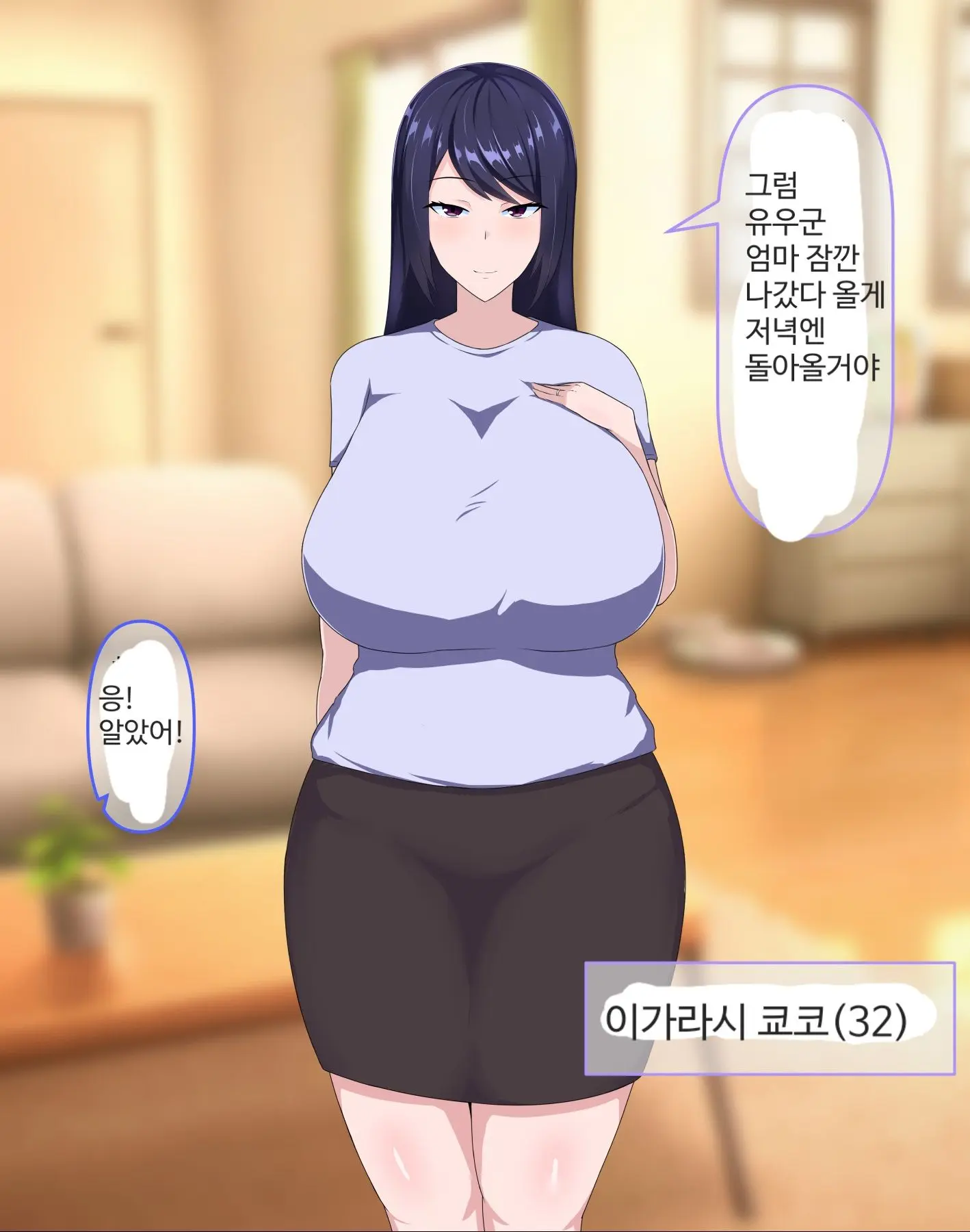 Daisuki Na Mama Ga Kuzu De Hentai No Doukyuusei Ni Netorarechau Hanashi | 사랑하는 엄마가 쓰레기로 변태의 동급생에게 NTR 버리는 이야기